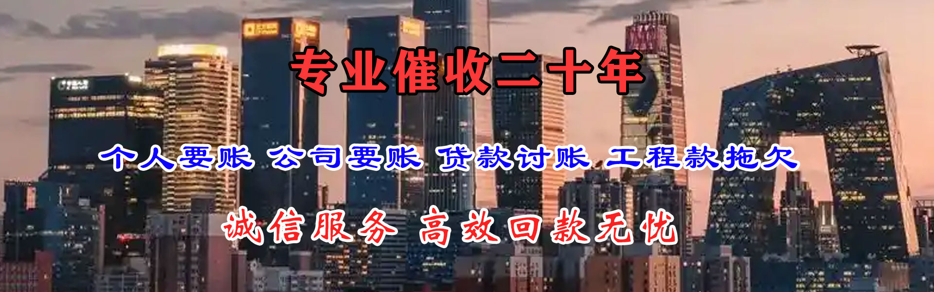 梁山要债公司